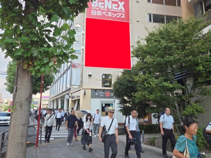 麹町　長尾ビル