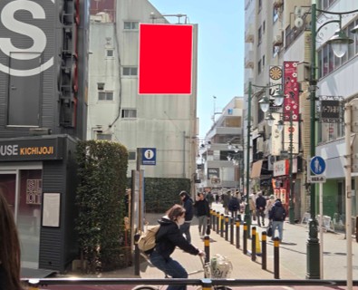 吉祥寺　三ツ浜ビル