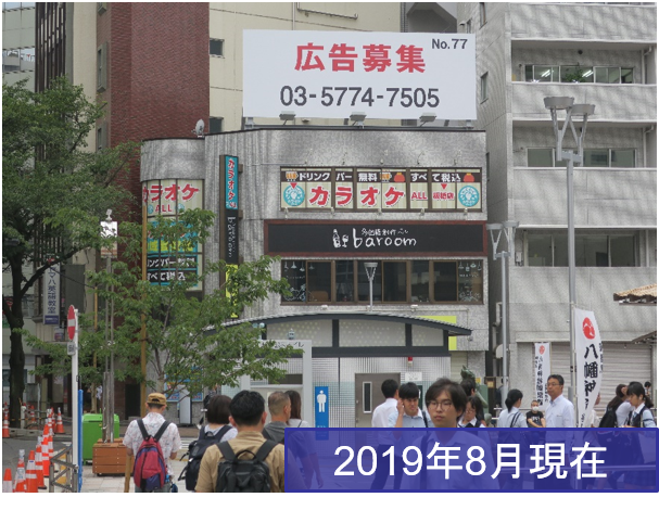 板橋駅東口　ＧＫビル