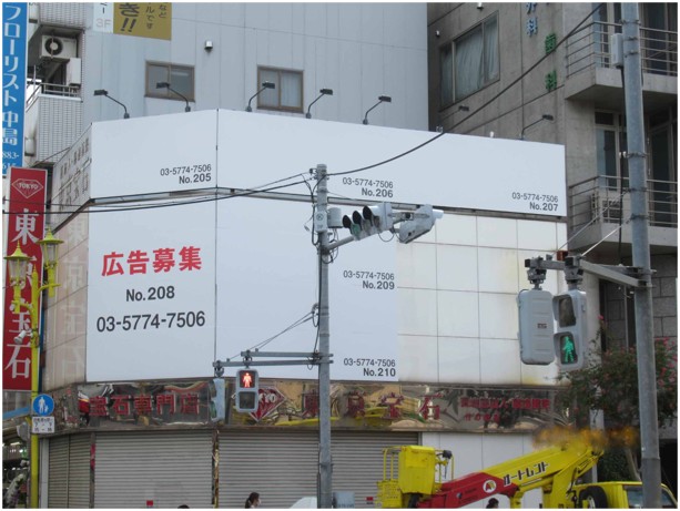 東京宝石 竹ノ塚ビル