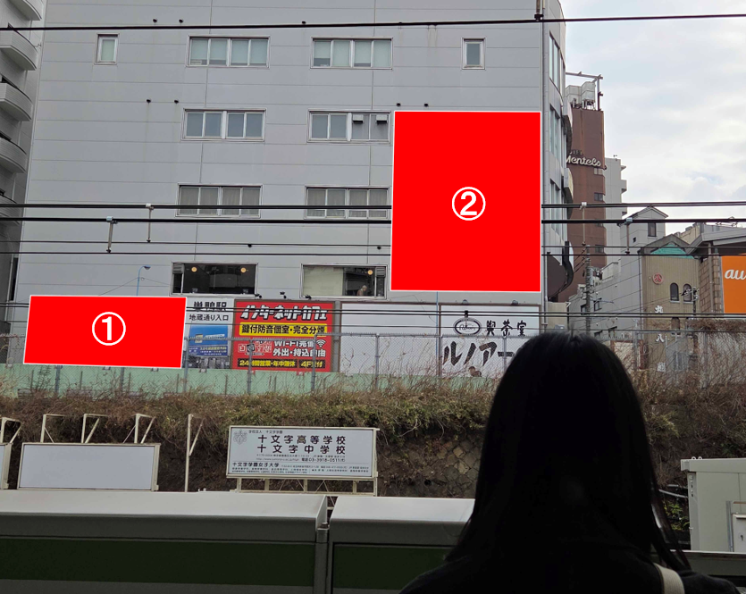 巣鴨駅　宮田ビル（駅ホーム前）