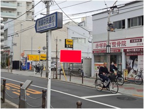 タイムズ赤塚新町