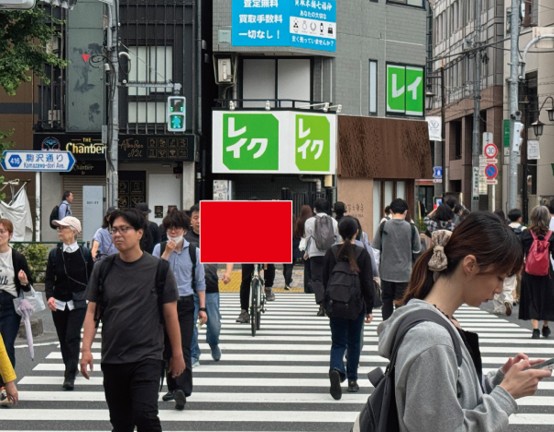 恵比寿一丁目交差点　タチムラビル