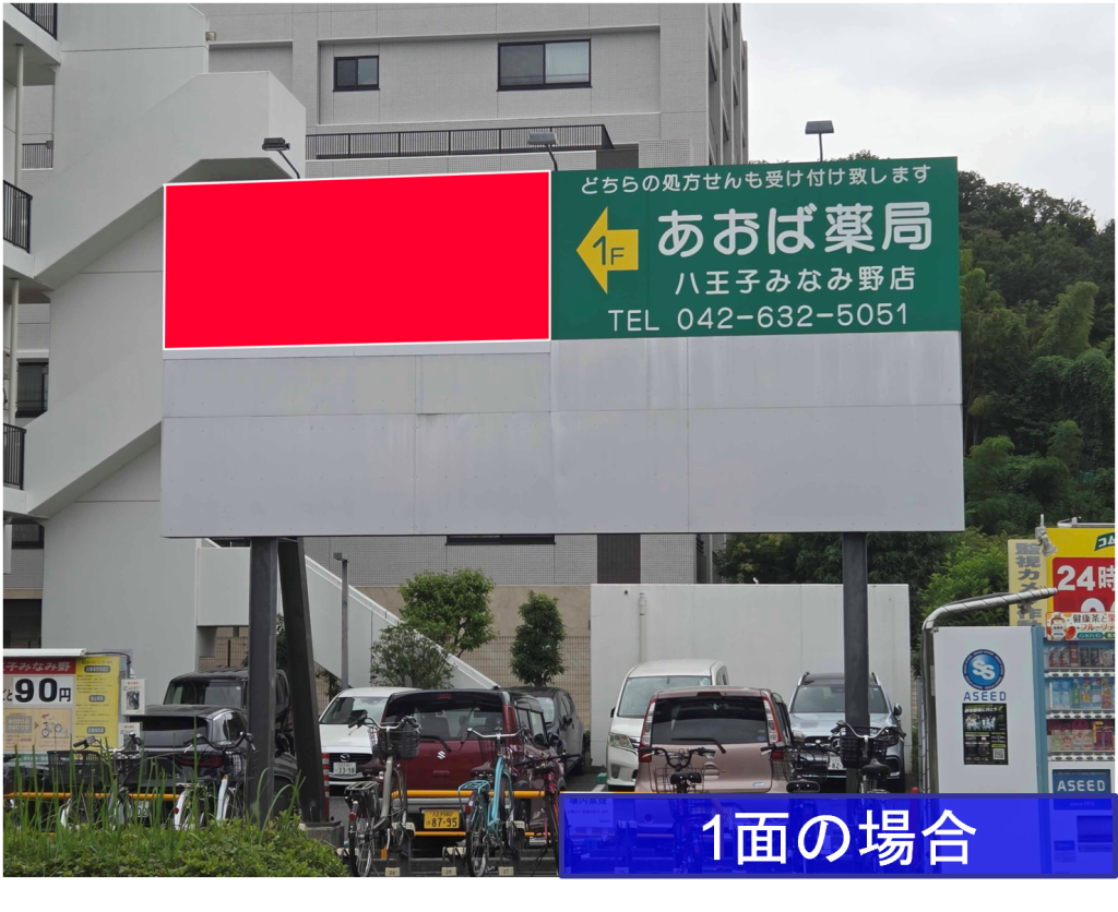 コムパーク八王子みなみ野